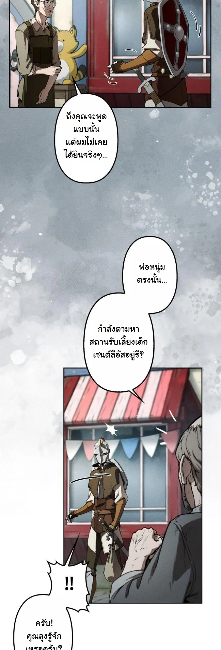 Revenge on the Tyrant Dragon ตอนที่ 2 หน้า 57