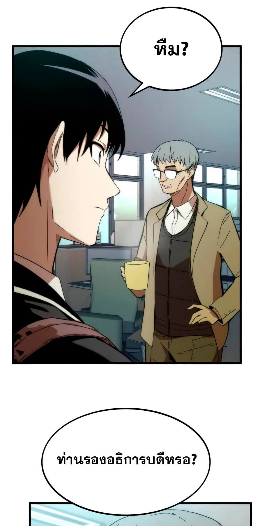 Ultra Alter ตอนที่ 4 หน้า 14