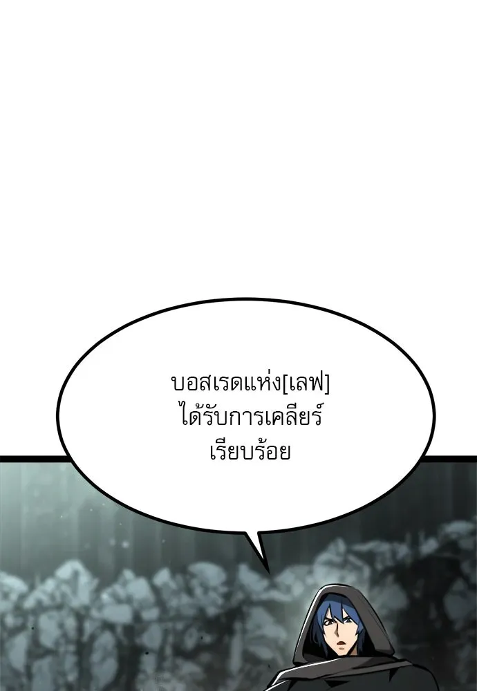 Level 999 Goblin ตอนที่ 6 หน้า 37