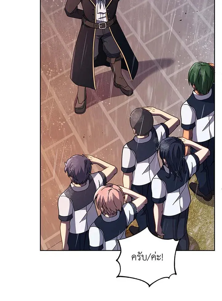 Necromancer Academy’s Genius Summoner Chapter 91 หน้า 74