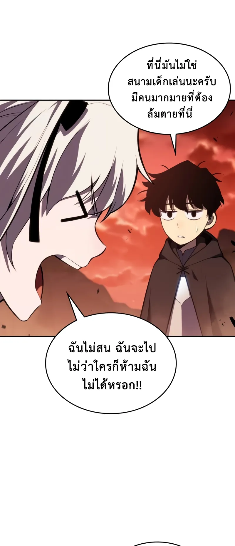 The Regressed Son of a Duke is an Assassin ตอนที่ 8 หน้า 81