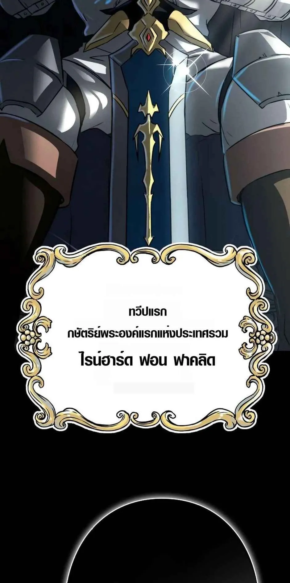 Ore wa Akutou de wa Arimasen ตอนที่ 1 หน้า 4