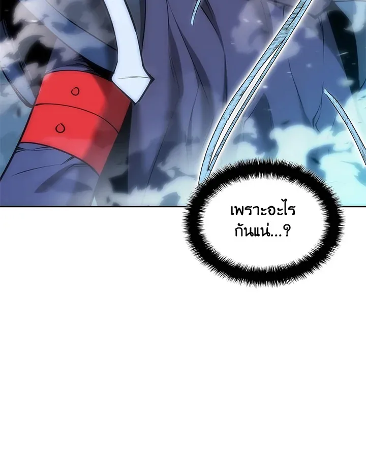 Overgeared ตอนที่ 263 หน้า 150