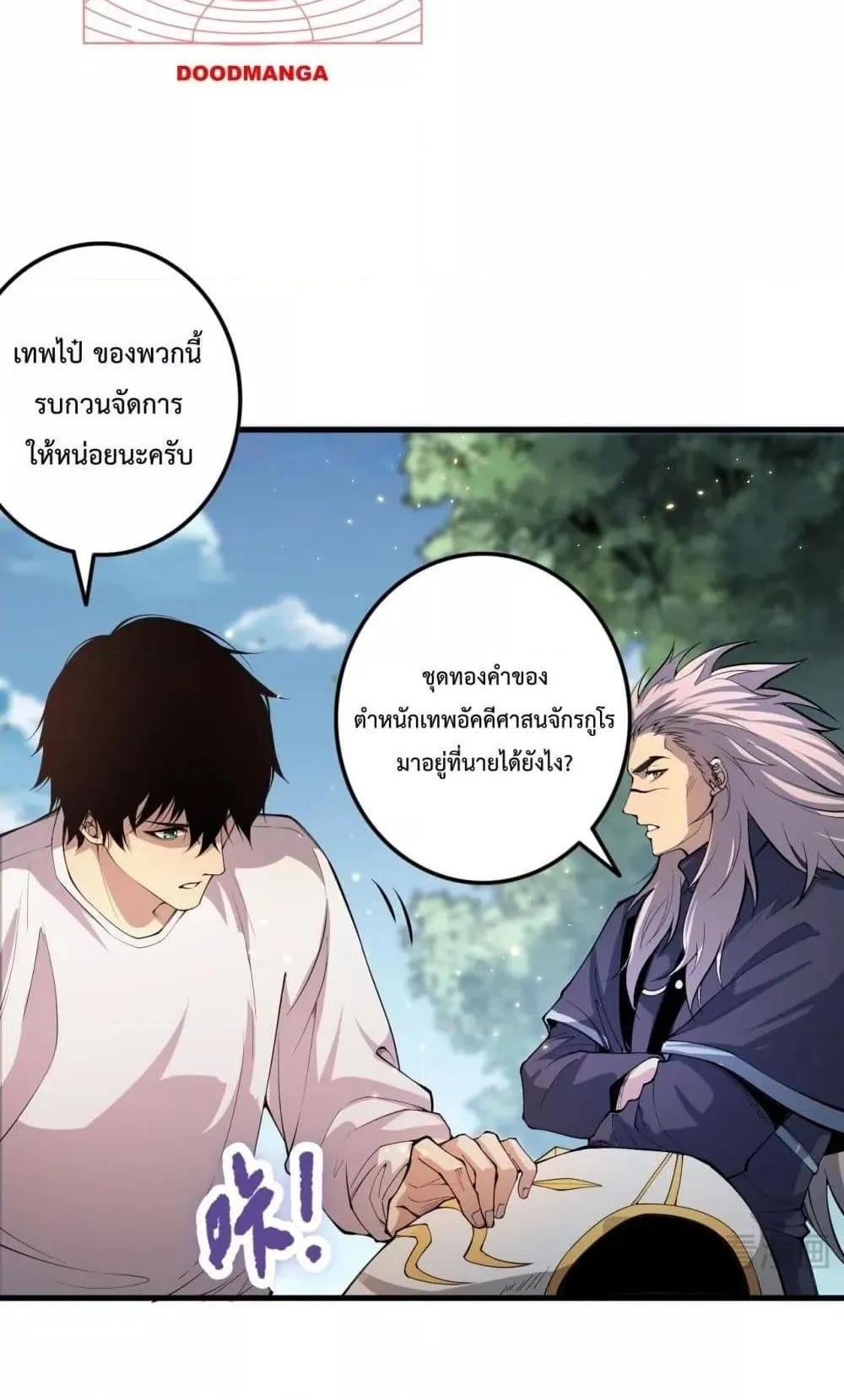 Disastrous Necromancer ตอนที่ 47 หน้า 59