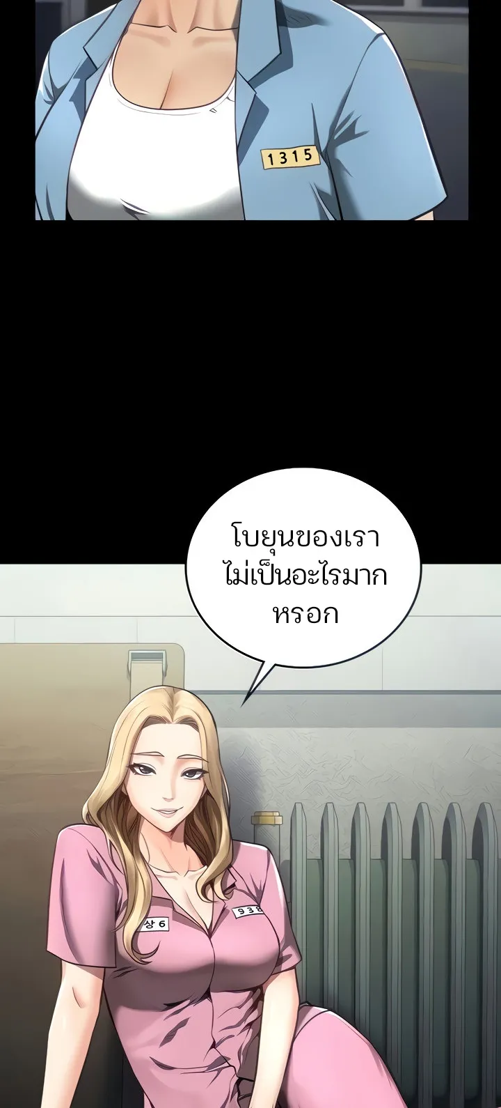 Locked Up ตอนที่ 4 หน้า 7