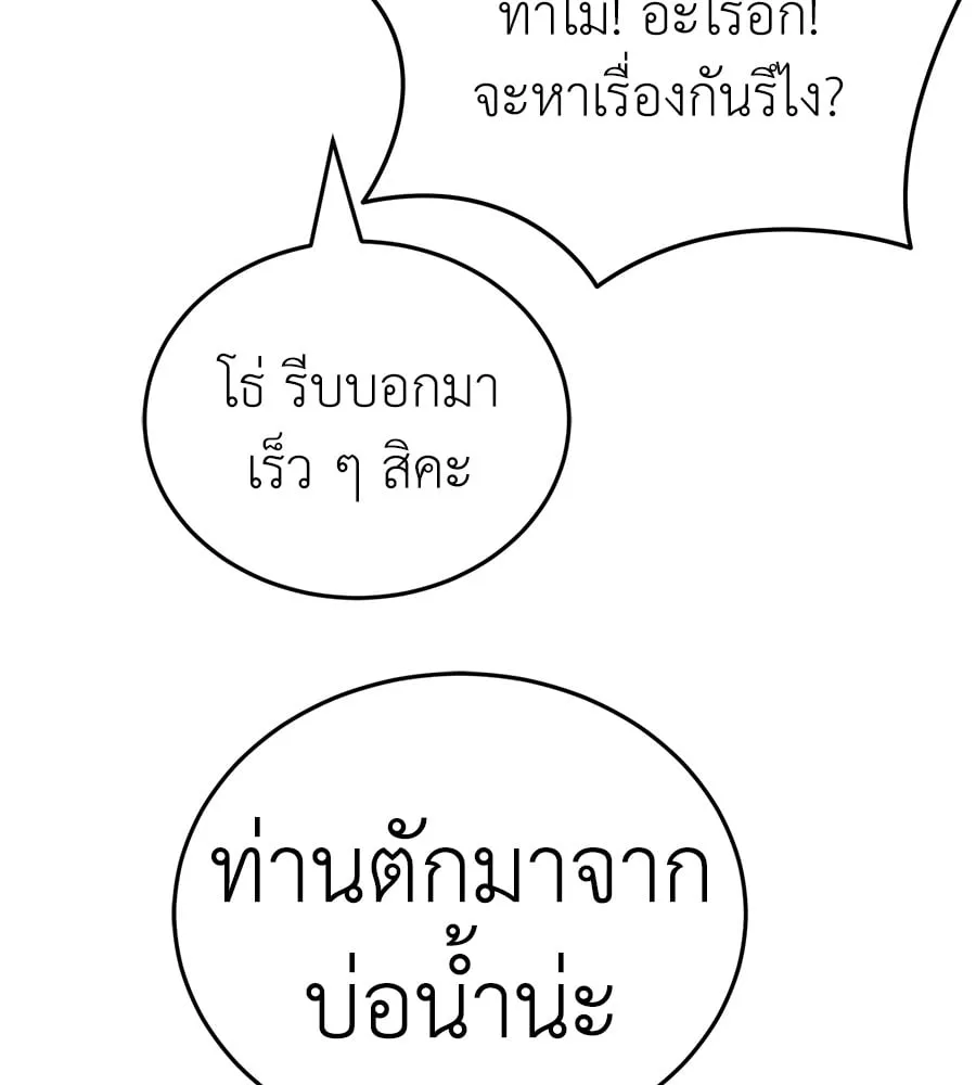 Reincarnation Path of The Underworld King ตอนที่ 12 หน้า 121