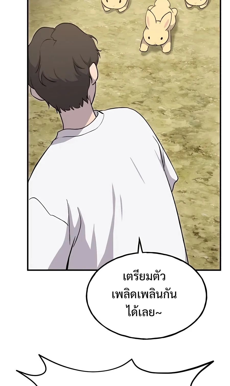 Solo Farming In The Tower ตอนที่ 8 หน้า 40