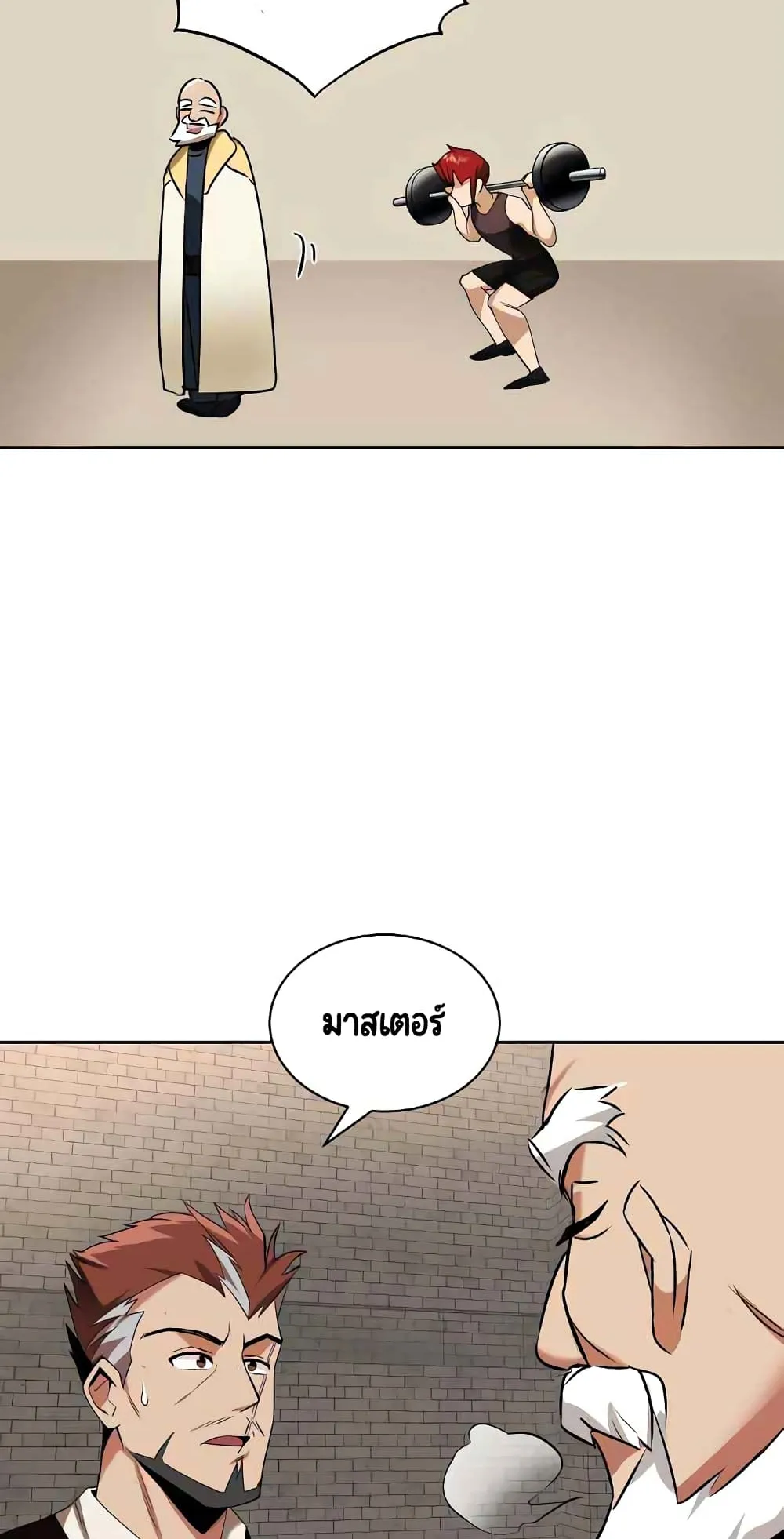 The Lazy Prince Becomes A Genius ตอนที่ 6.5 หน้า 8