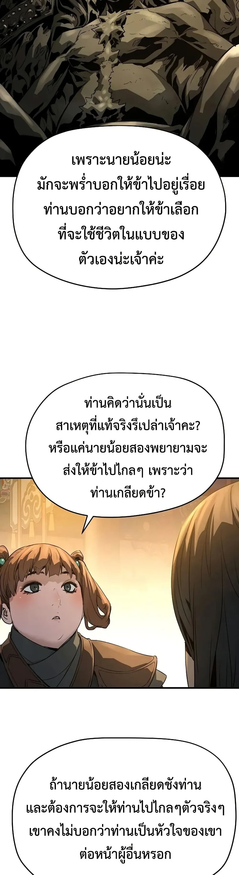 Absolute Regression ตอนที่ 79 หน้า 47