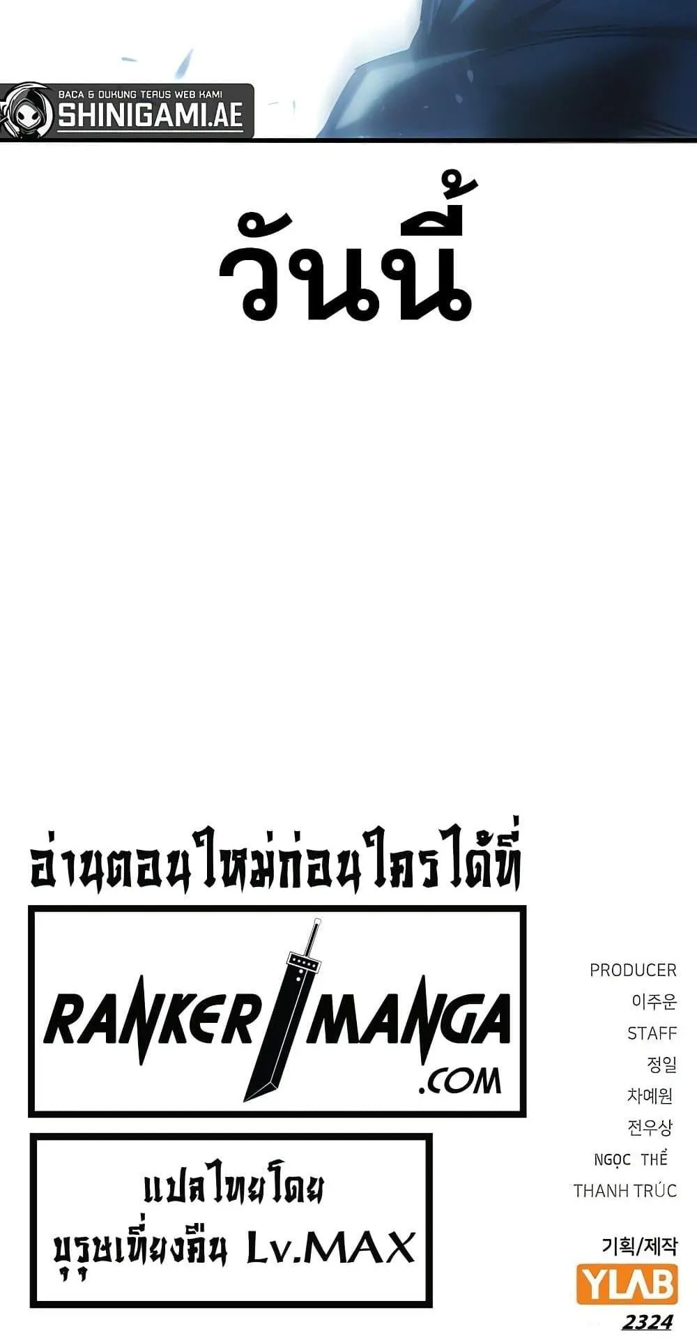 Juvenile Prison ตอนที่ 3 หน้า 241