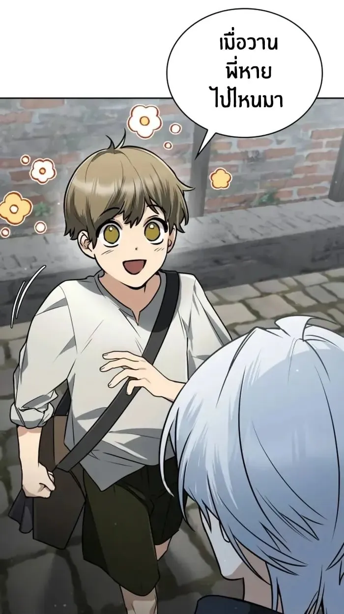 The Genius Prismatic Mage ตอนที่ 4 หน้า 85