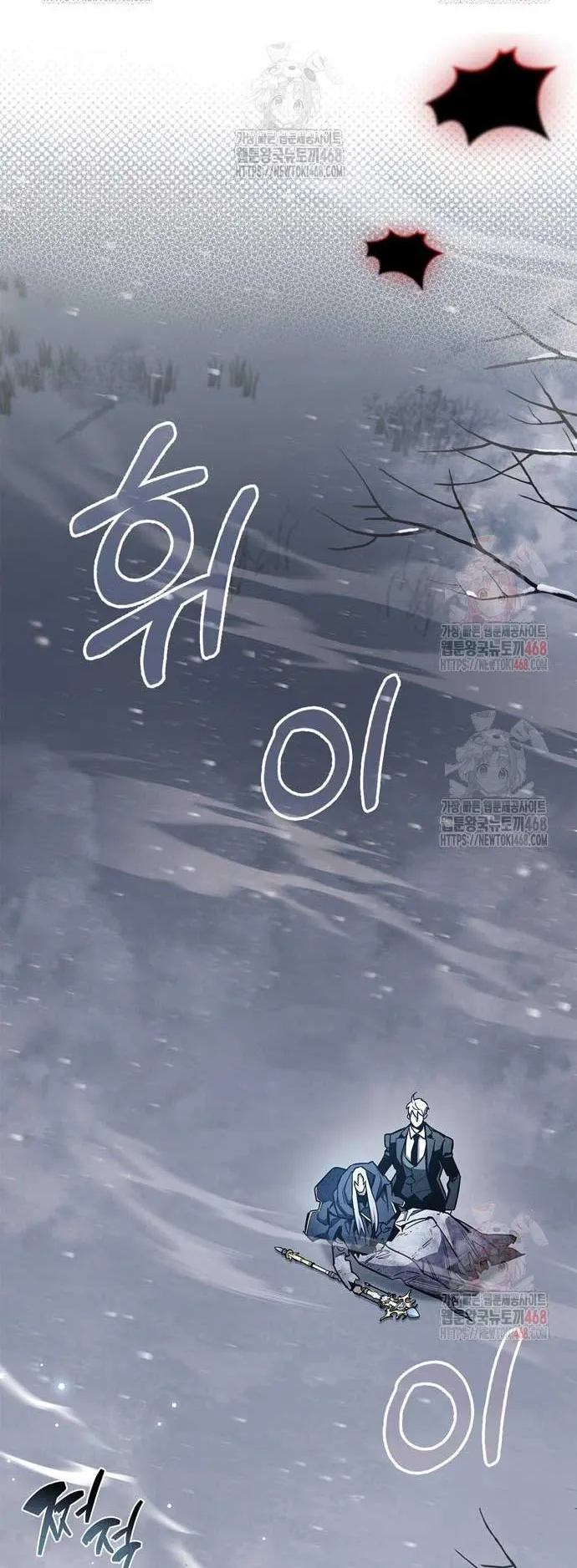 The Player Hides His Past ตอนที่ 69 หน้า 69