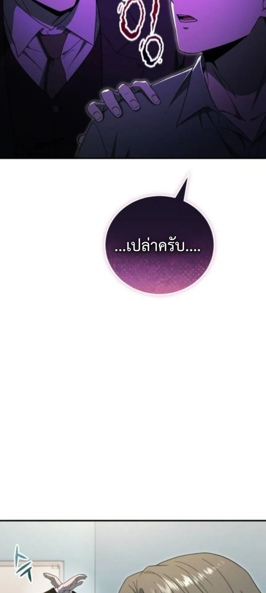 Apocalypse Veteran ตอนที่ 15 หน้า 74