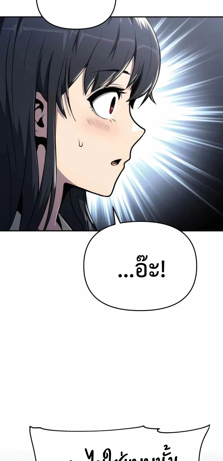 The Poison Master of Sacheon Tang Clan ตอนที่ 8 หน้า 100