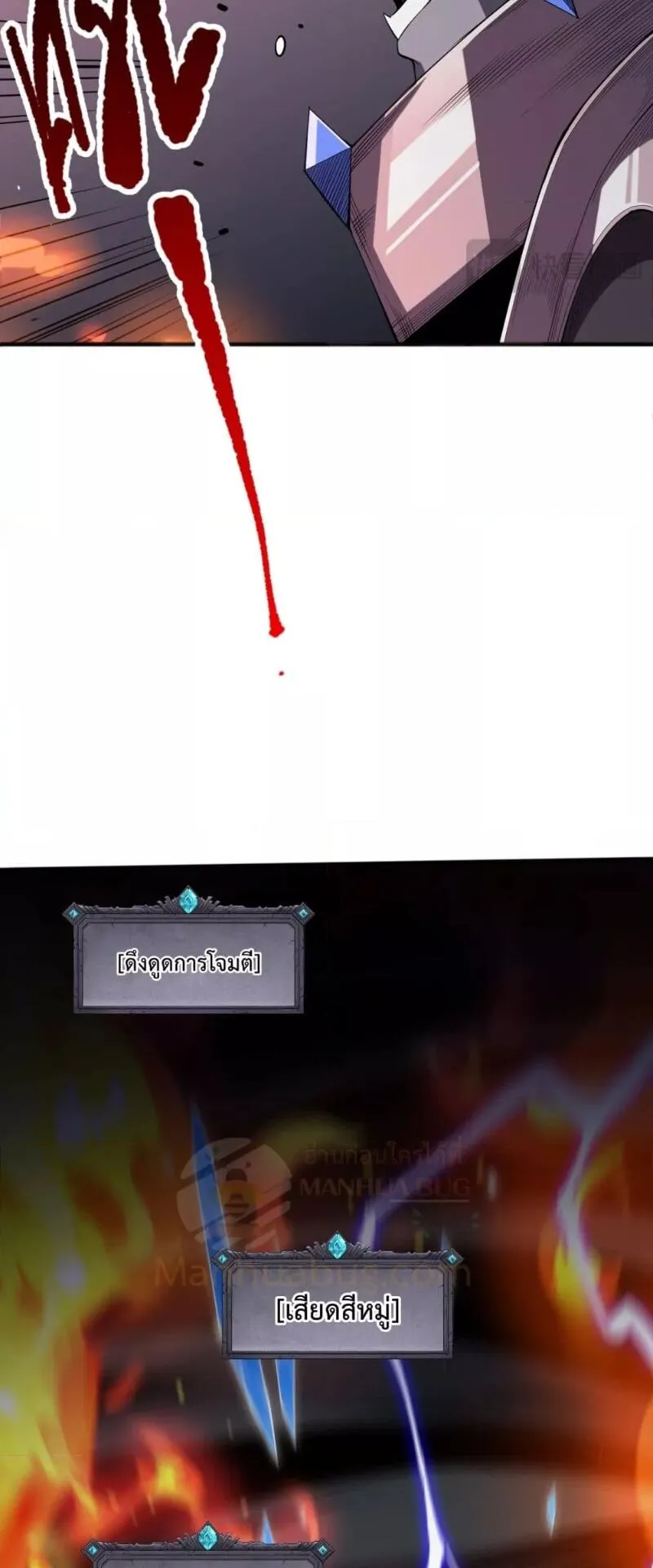 Disastrous Necromancer ตอนที่ 102 หน้า 24