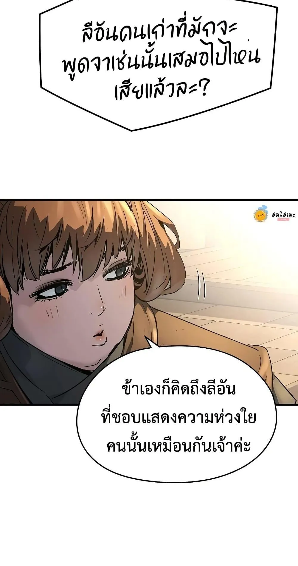 Absolute Regression ตอนที่ 107 หน้า 65