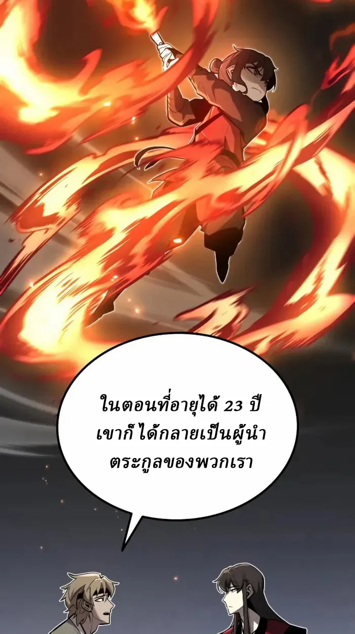 Rebirth of the Divine Demon ตอนที่ 2 หน้า 71