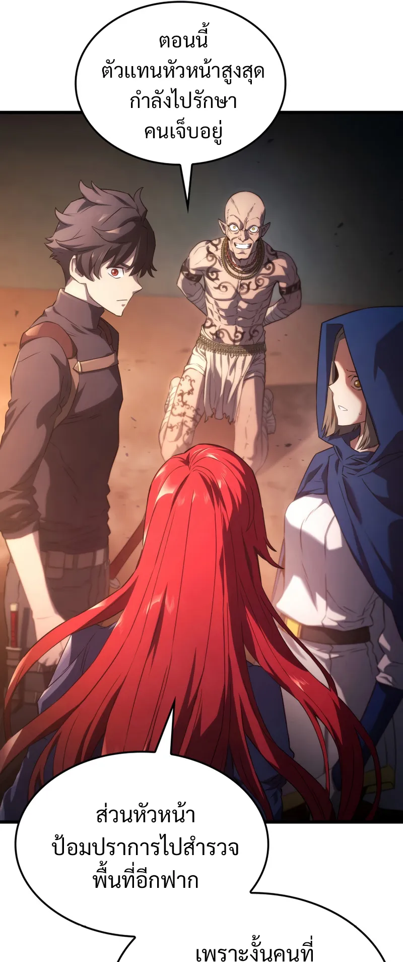 Revenge of the Iron-Blooded Sword Hound ตอนที่ 27 หน้า 61