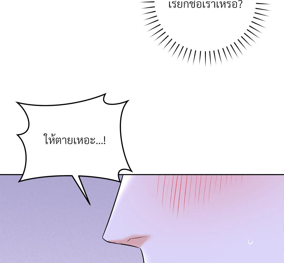 CAMBOY BUNNY (R+) ตอนที่ 16 หน้า 33