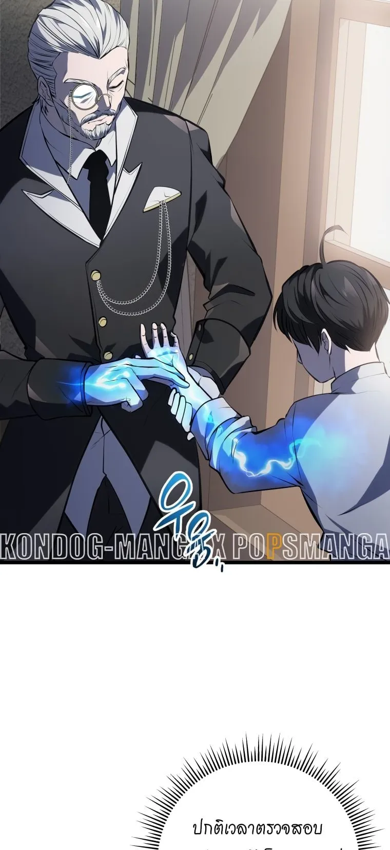A Dragonslayer’s Peerless Regression ตอนที่ 4 หน้า 8