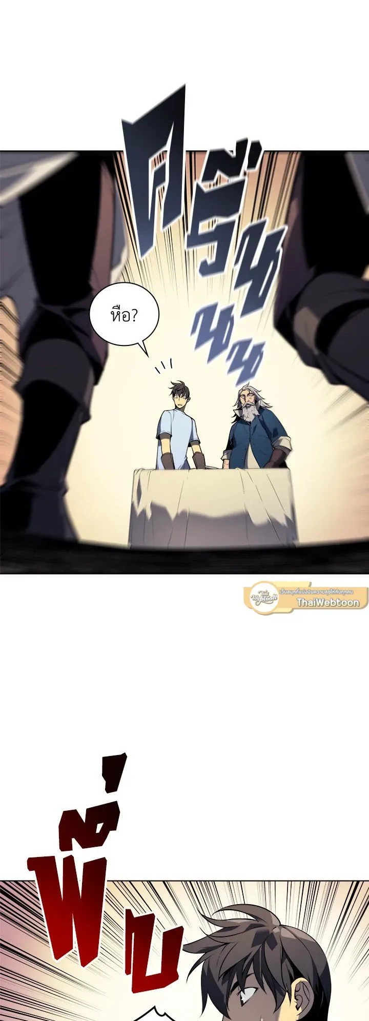 Overgeared ตอนที่ 23 หน้า 57