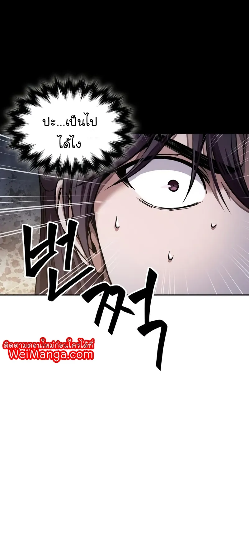 Nano Machine Chapter 83 หน้า 45