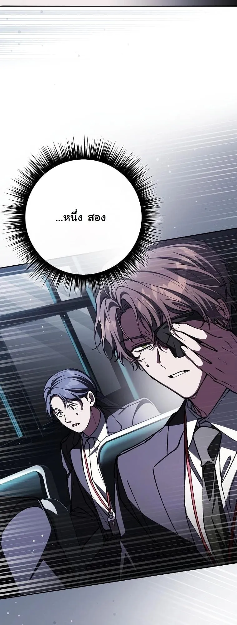 Got Dropped into a Ghost Story, Still Gotta Work ตอนที่ 5 หน้า 40
