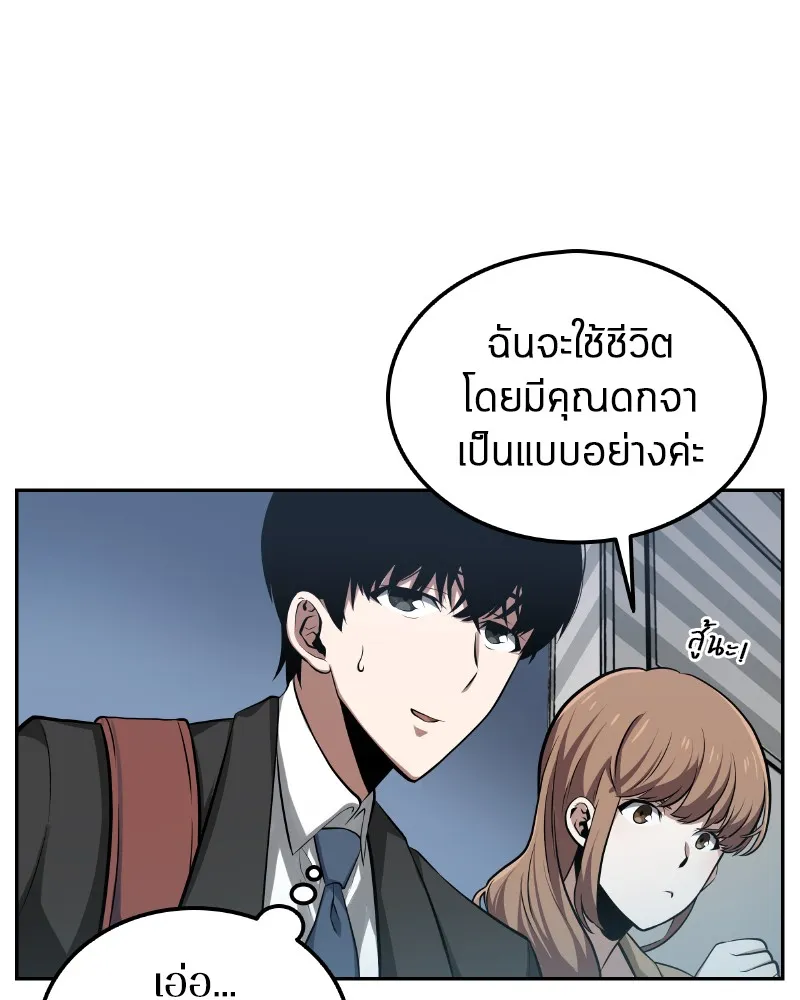 Omniscient Reader ตอนที่ 1 หน้า 111
