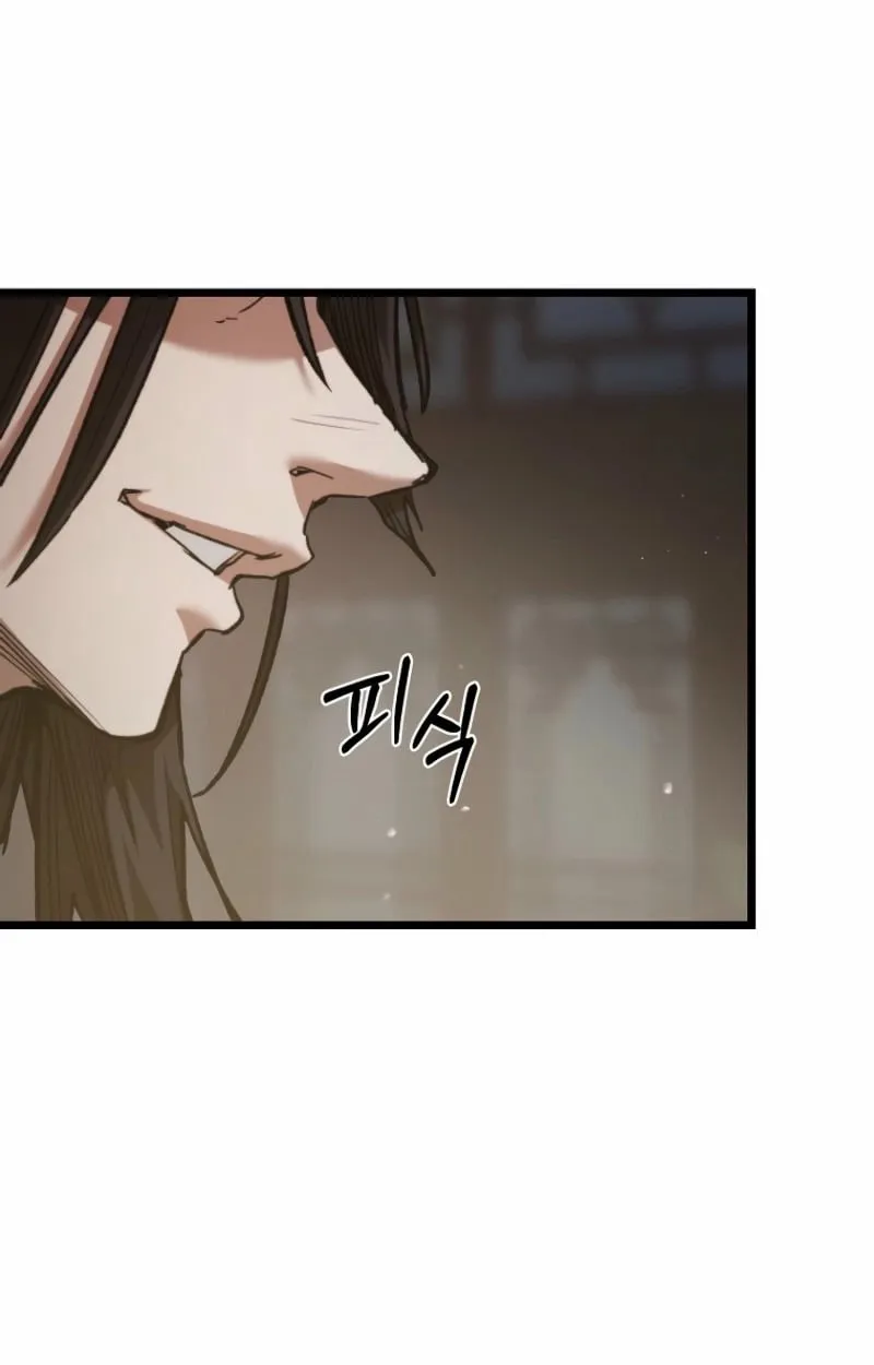 Unrivaled Spear Ghost ตอนที่ 27 หน้า 89
