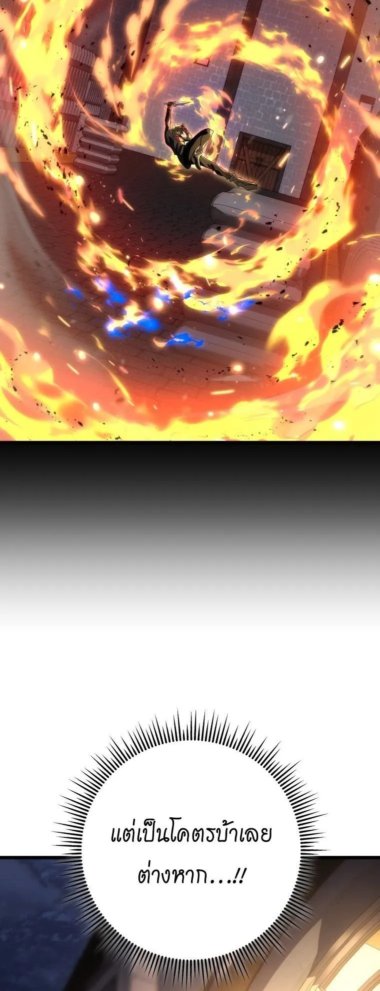 A Dragonslayer’s Peerless Regression ตอนที่ 48 หน้า 39