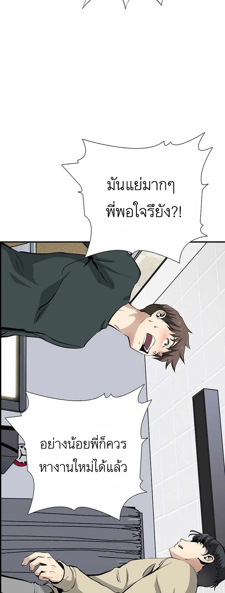 SSS-Rank Artist Summoner ตอนที่ 1 หน้า 31