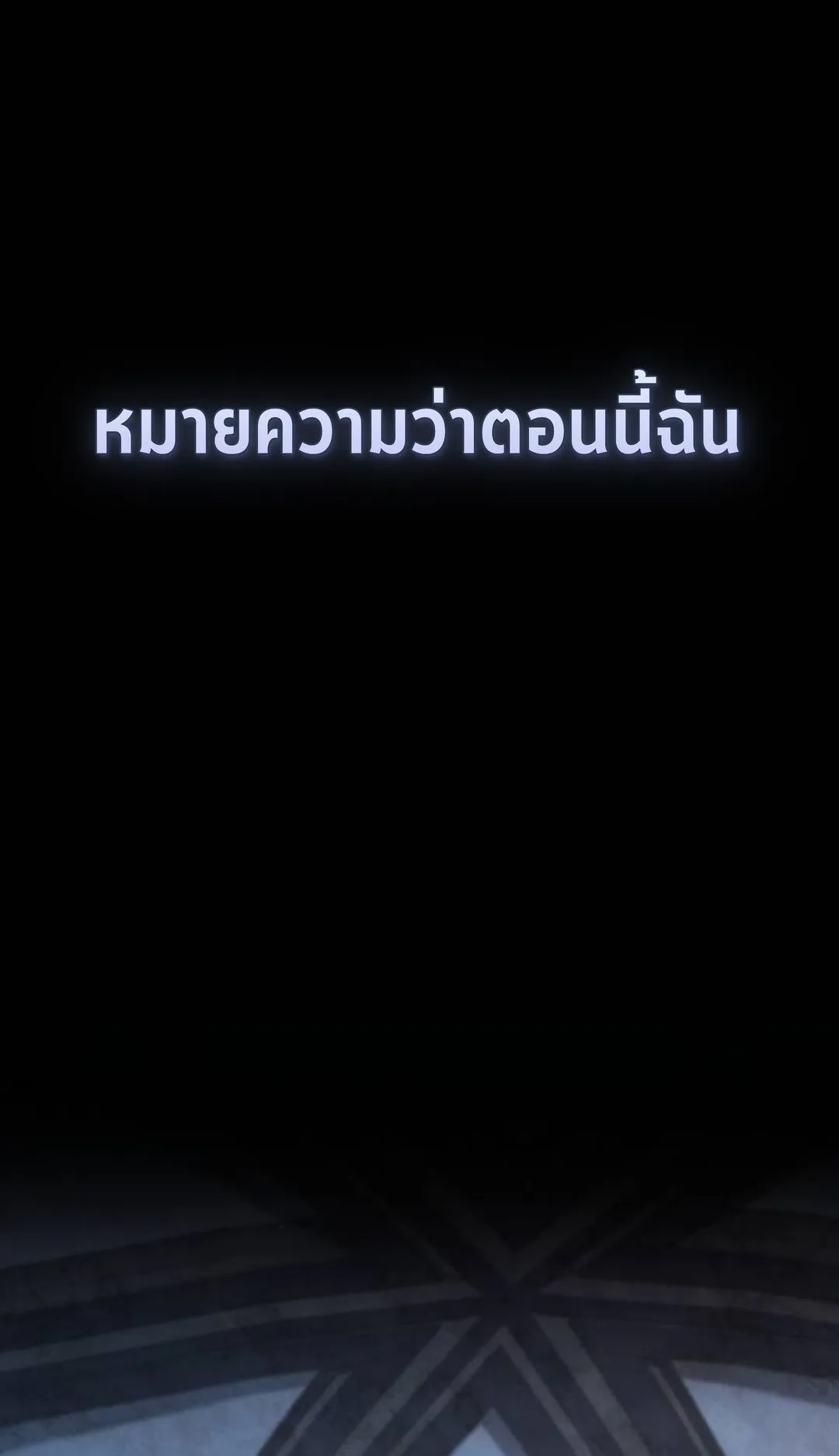 The Swordmaster Who Travels Through Time ตอนที่ 4 หน้า 42