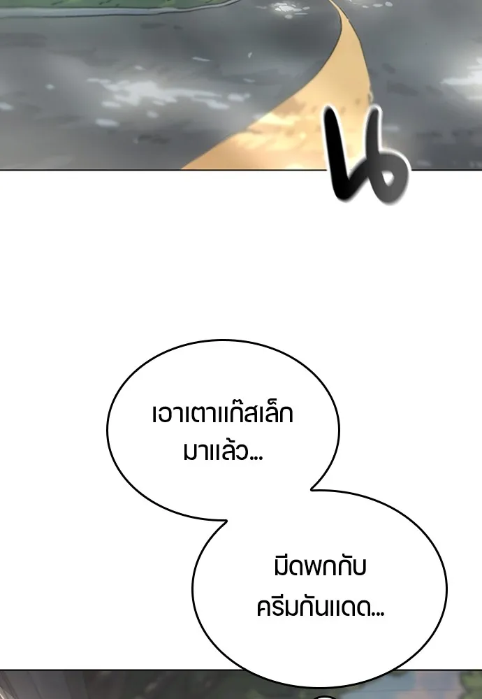 Healing Life Through Camping In Another World ตอนที่ 1 หน้า 95