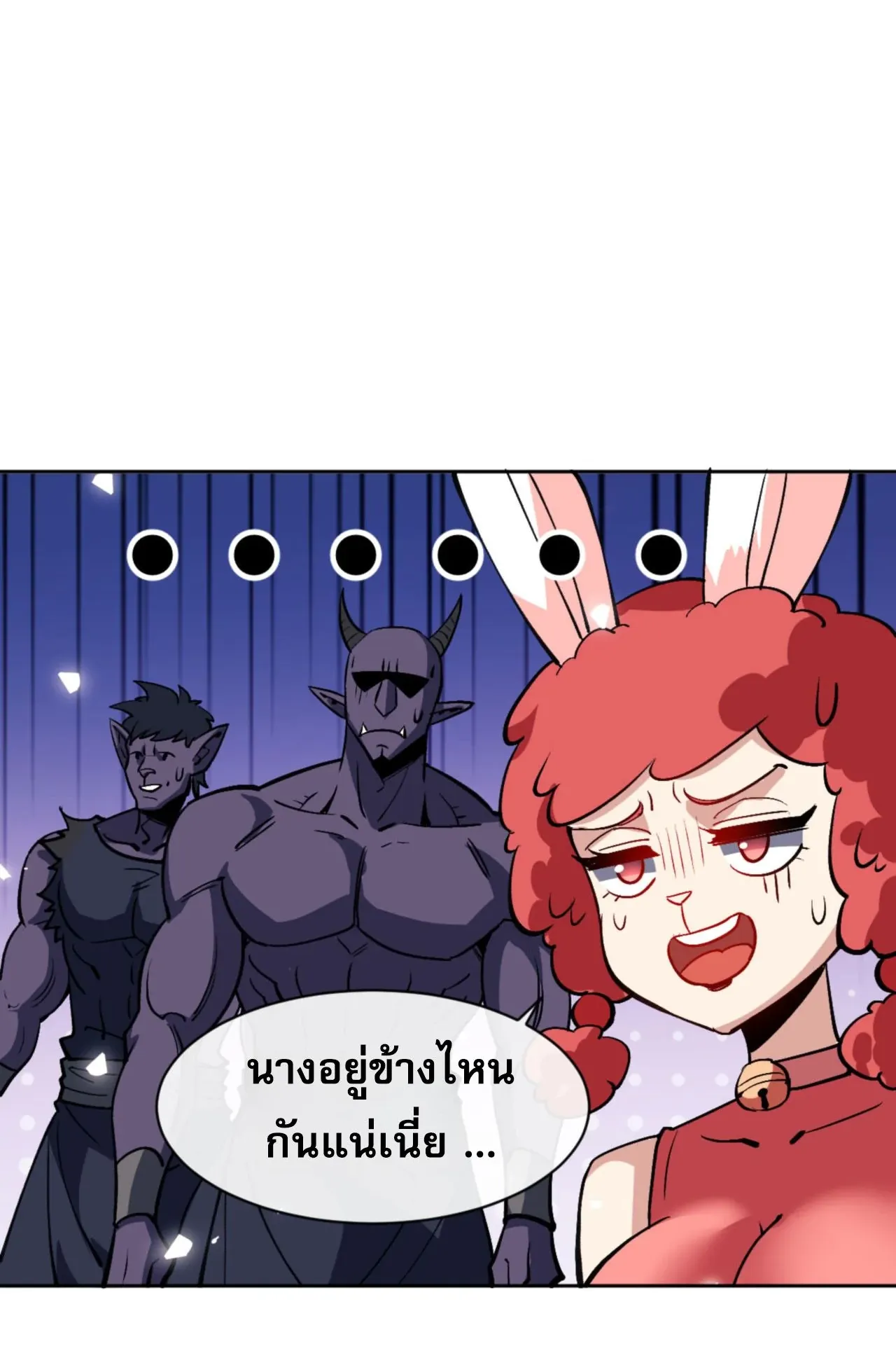Devious Son of Heaven ตอนที่ 75 หน้า 8