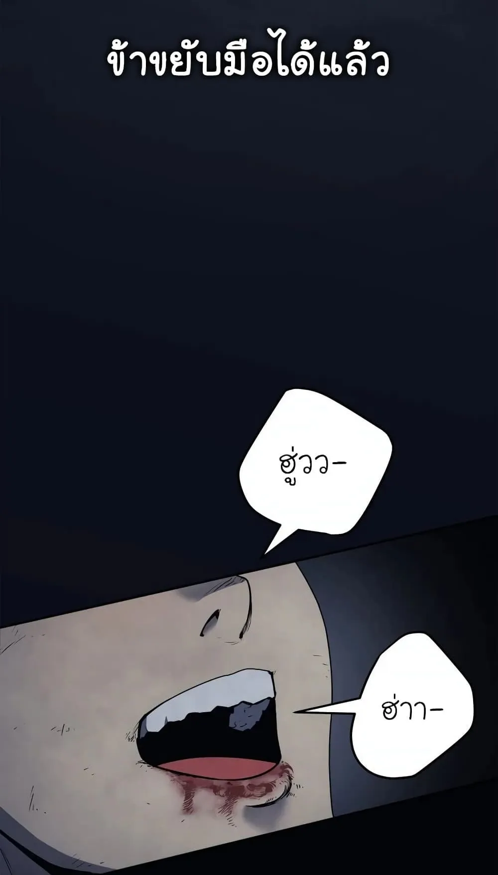 Reaper of the Drifting Moon ตอนที่ 1 หน้า 64