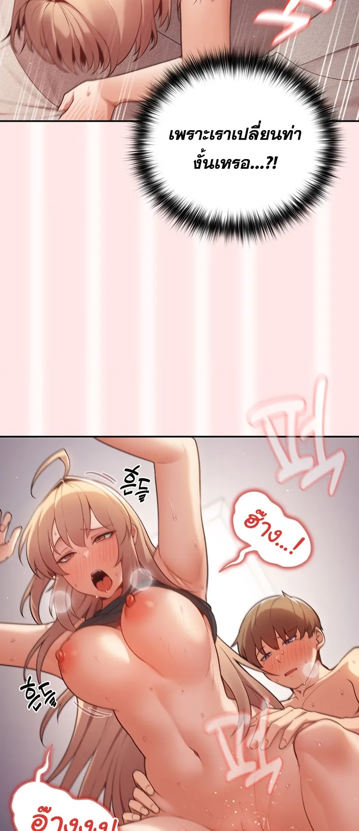 Thats Not How You Do It ตอนที่ 5 หน้า 39