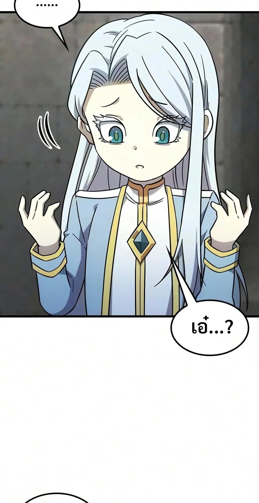 What a Bountiful Harvest, Demon Lord! ตอนที่ 74 หน้า 14