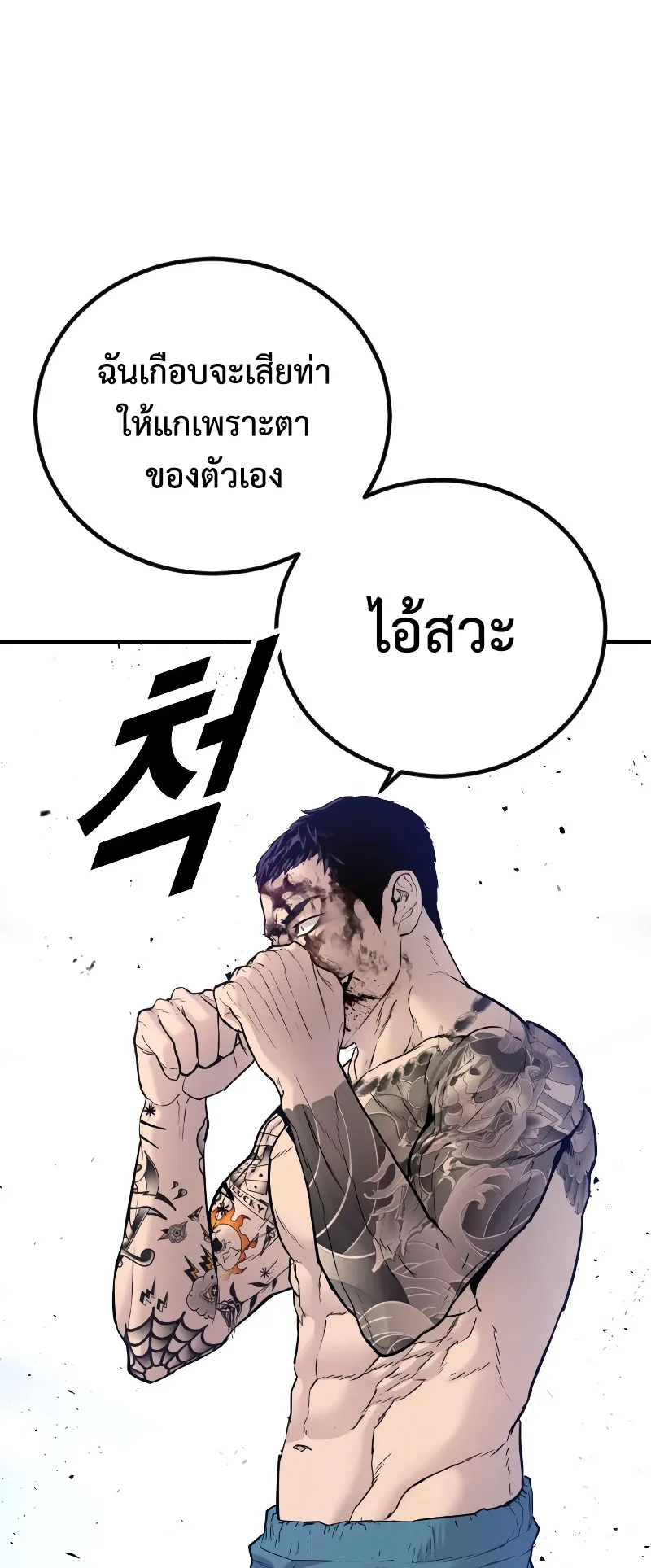 Juvenile Offender ตอนที่ 3 หน้า 89