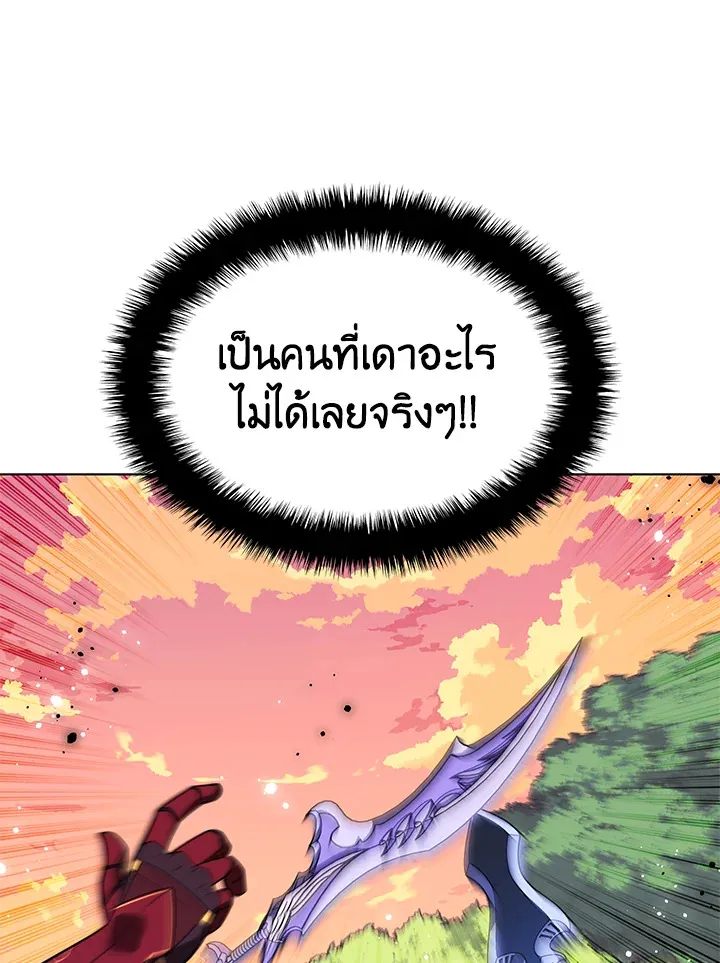 Overgeared ตอนที่ 168 หน้า 144