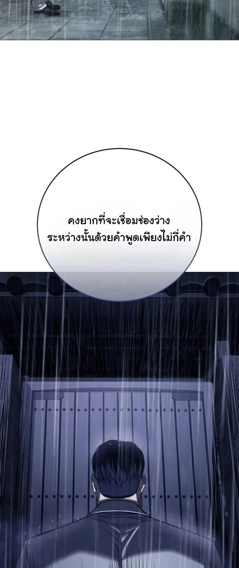 Red Shirt ตอนที่ 11 หน้า 24