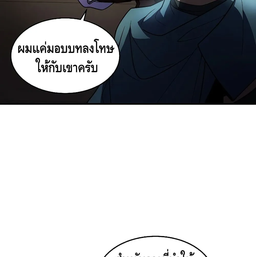 Return of The Unrivaled Spear Knight ตอนที่ 5 หน้า 28