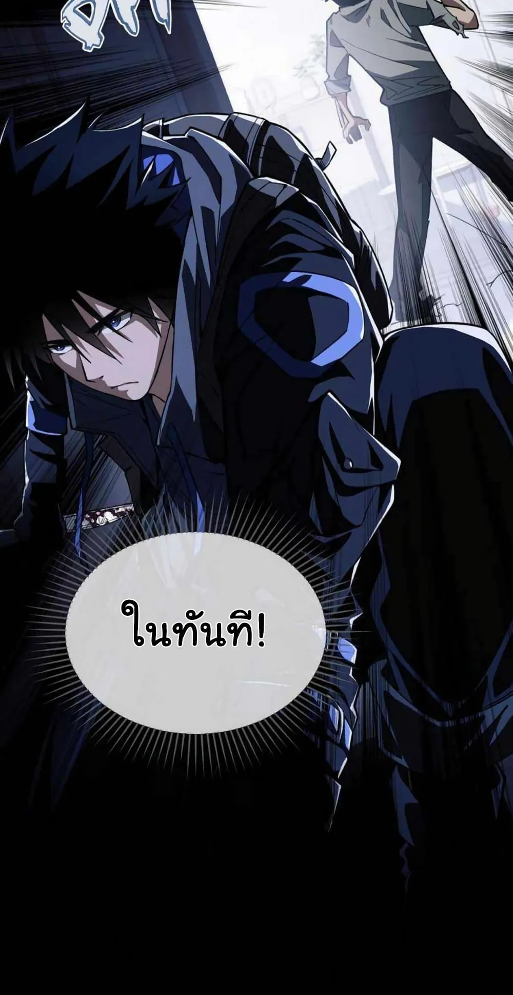 Doom Summoner ตอนที่ 1 หน้า 39