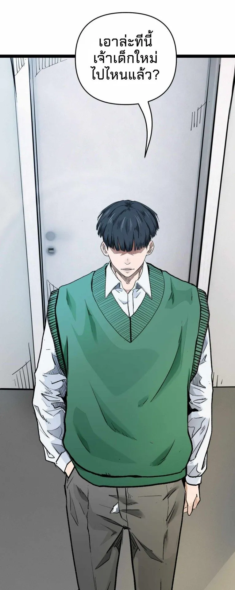 Death Speed ตอนที่ 1 หน้า 45