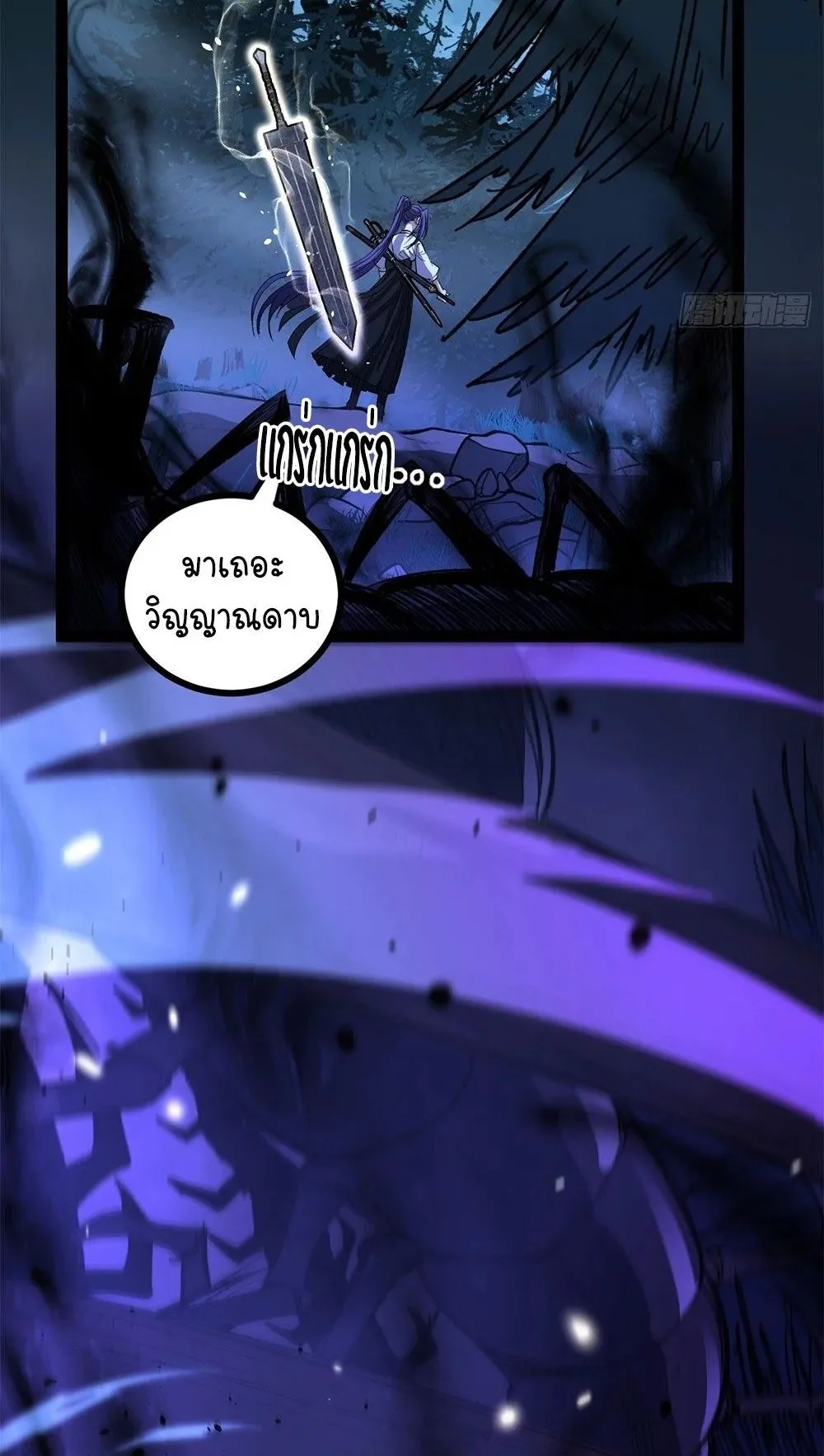 Gatekeeper of the Boundless Worlds ตอนที่ 79 หน้า 32