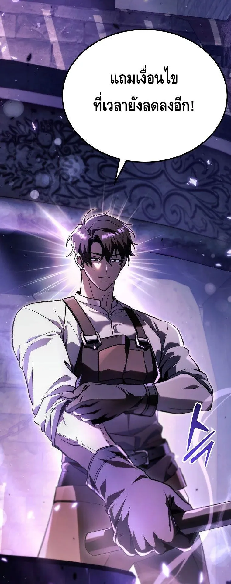 The Genius Blacksmith’s Game ตอนที่ 7 หน้า 78
