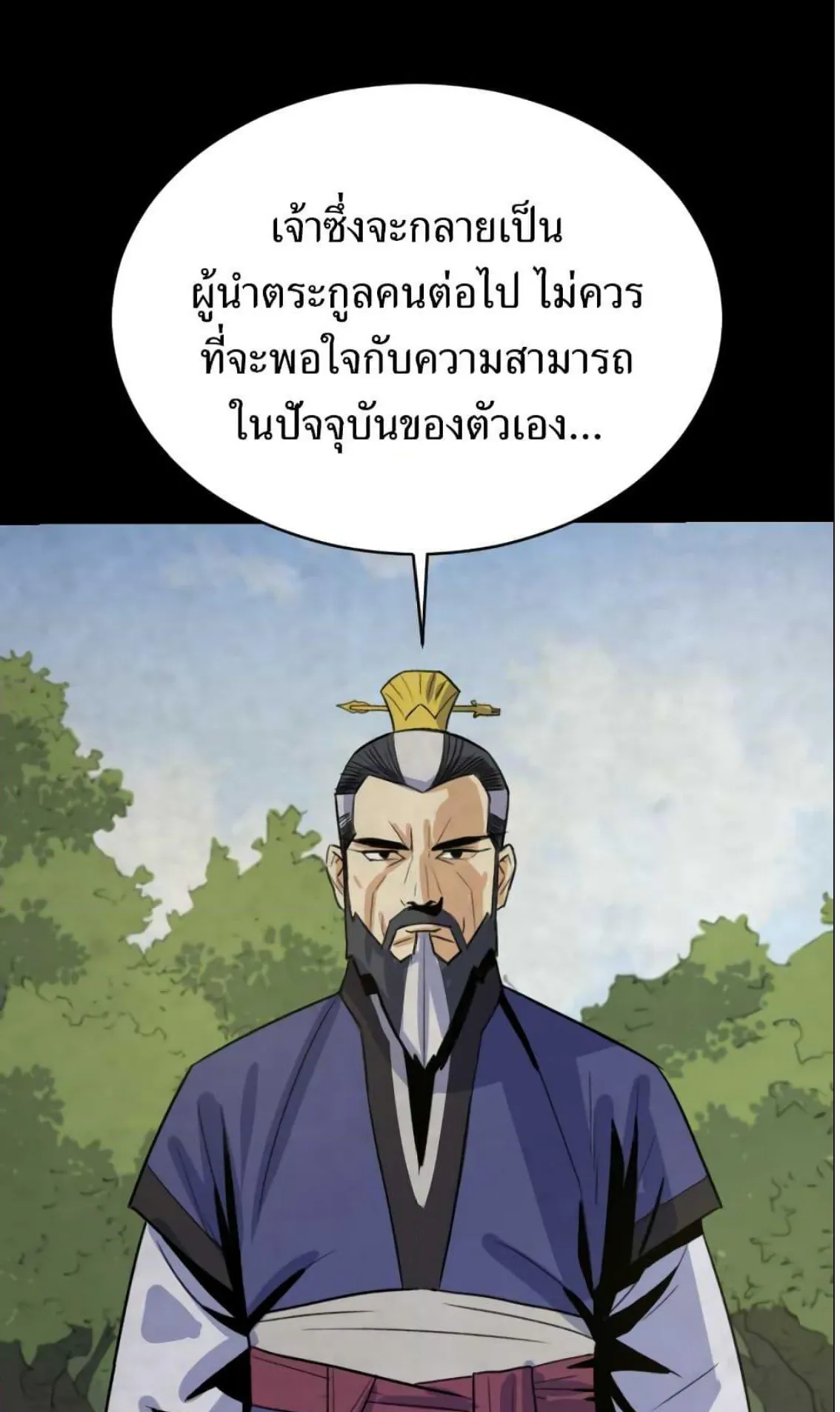 Weak Teacher ตอนที่ 5 หน้า 48