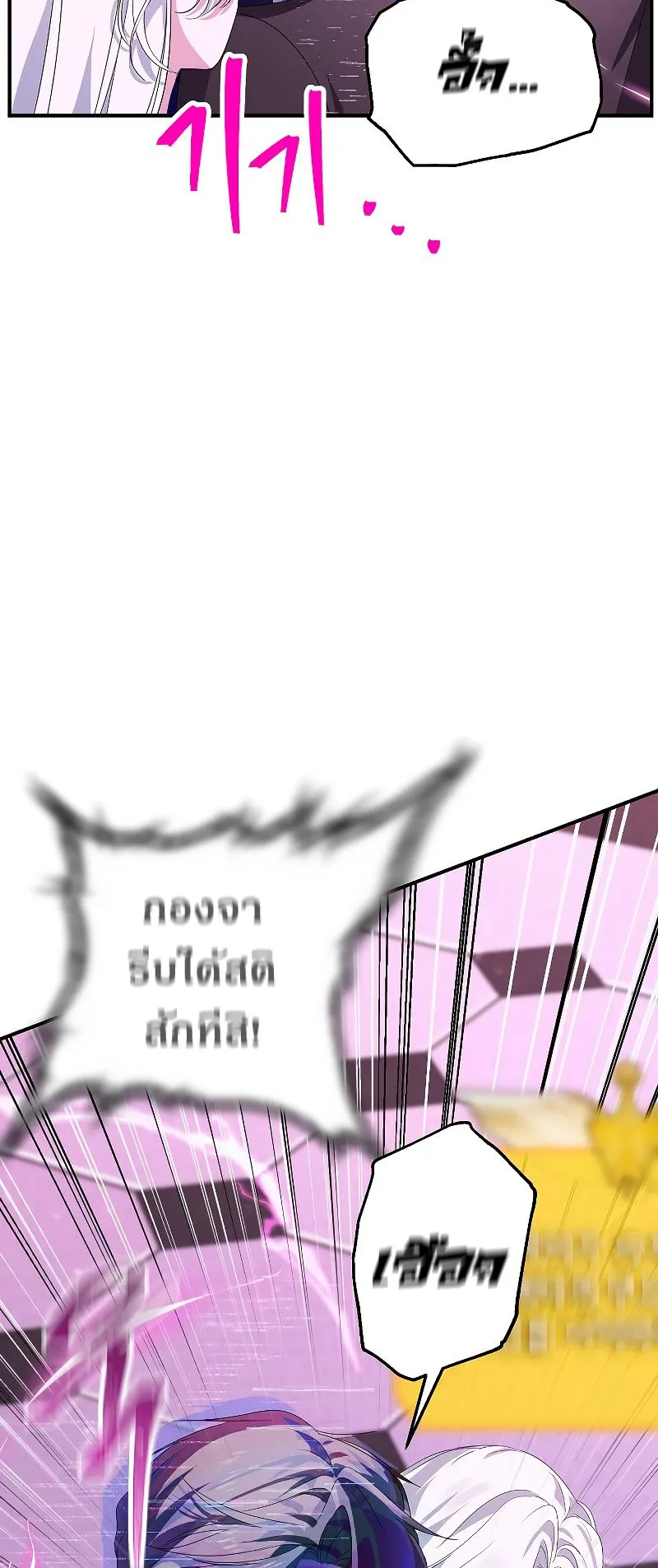 SSS-Class Suicide Hunter ตอนที่ 104 หน้า 39