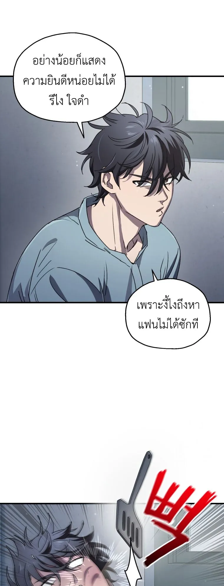 Solo Resurrection ตอนที่ 12 หน้า 9