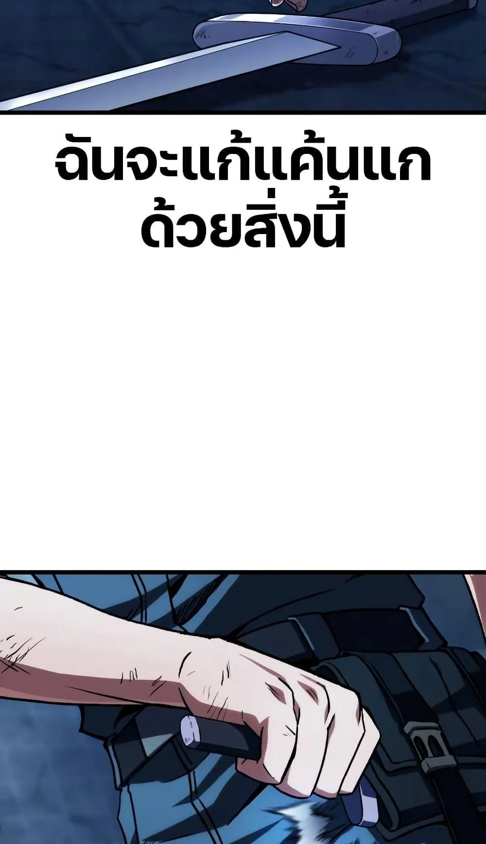 The Genius Assassin Who Eats Everything ตอนที่ 2 หน้า 156