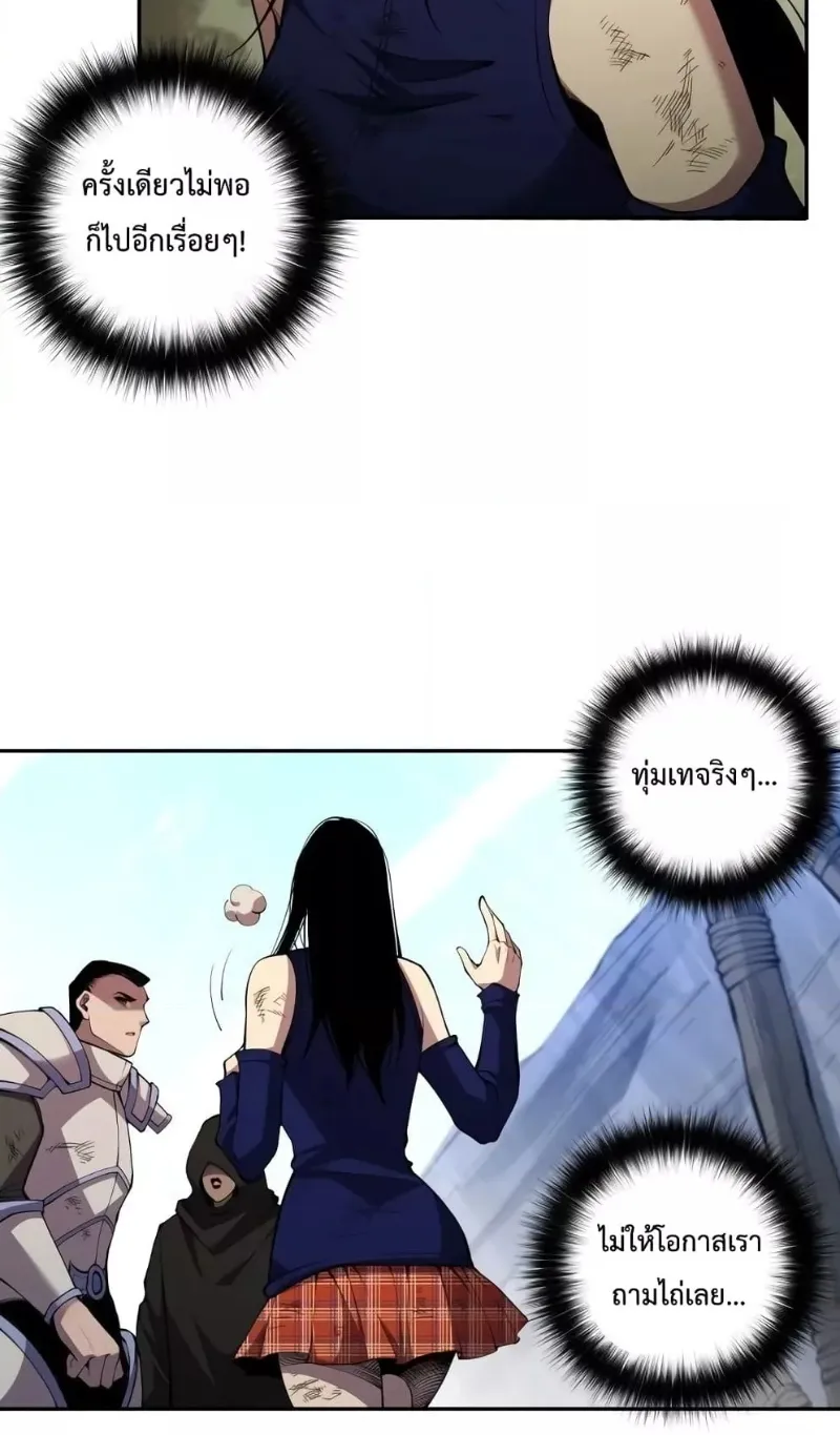 Disastrous Necromancer ตอนที่ 7 หน้า 67